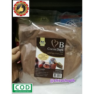 ผงโกโก้ บี โกโก้ ดาร์ค 500กรัม B Cocoa Dark