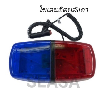 ไฟไซเลนติดหลังคา Mini Light Bar หลอดไฮเพาเวอร์3W ใช้ได้ทั้ง12V/24VDC