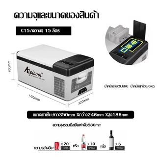 【พร้อมส่ง】Alpicool freezer ตู้เย็นขนาดเล็ก แบบพกพาในรถ ตู้เย็นมินิ เครื่องทำความเย็น เย็น -20°C