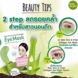 ALOEVERA  FRESH COLLAGEN EYE MASK