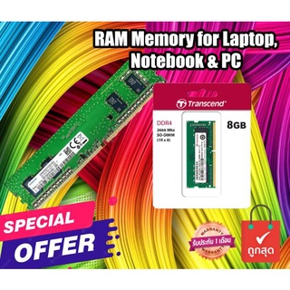 แรม RAM Memory for Laptop, Notebook &amp; PC แรมสำหรับเครื่องคอมพิวเตอร์พกพา (เครื่องโน้ตบุ๊ค Memory for Notebook &amp; PC )