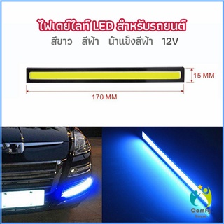 Comfy ไฟเดย์ไลท์ LED สำหรับรถยนต์ ไฟเดย์ไลท์ พร้อมไฟเลี้ยว กลางวันไฟเดย์ไลท์ Auto car running lights