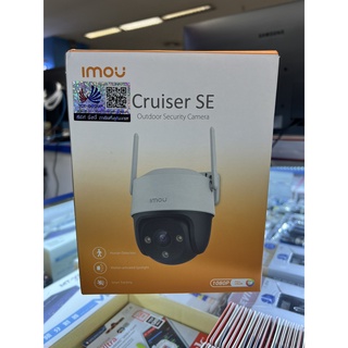 กล้อง WiFi IMOU Cruiser SE 2MP