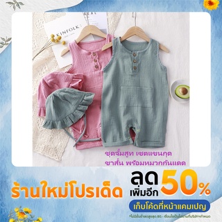 #สินค้ามีของพร้อมส่ง จากไทย# ชุดจั๊มสูท แขนกุด คลายร้อน สำหรับเด็กชายและหญิง 0-2ขวบ