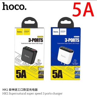 Hoco HK1 5.0A Max  หัวชาร์จ อะแดปเตอร์ ไฟบ้าน ปลั๊กชาร์จ Adapter 3 USB Charger