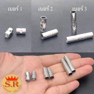 ปล้องสร้อยสแตนเลสแท้ by สุปราณีเอสอาร์โกลด์ (SR117)