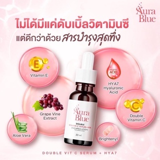 📍ส่งฟรี Aura Blue ออร่าบลู Double Vitamin C Serum+HYA เซรั่มดับเบิ้ลวิตามินซี+ไฮยา ช่วยลดสิว ฝ้า กระ จุดด่างดำ ขนาด30มล.