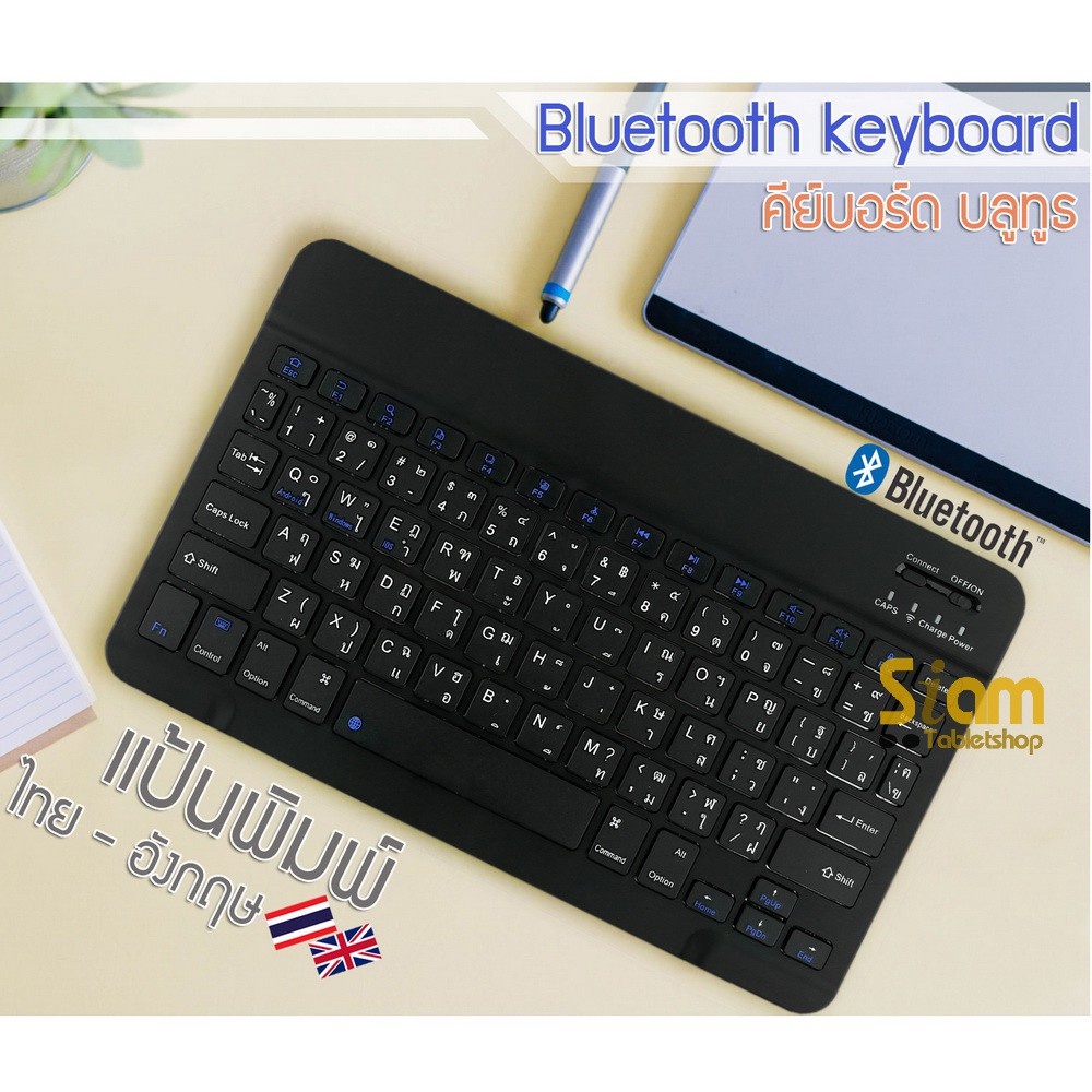 [แป้นภาษาไทย] แป้นพิมพ์ Keyboard แป้น คีย์บอร์ดบลูทูธ แท็บเล็ต Samsung Huawei