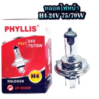 PHYLLIS หลอดไฟหน้า H4-24V 75/70W