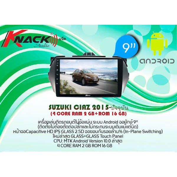 Knack เครื่องเล่นระบบ Android สำหรับรถยนต์ Suzuki Ciaz 2015-2020