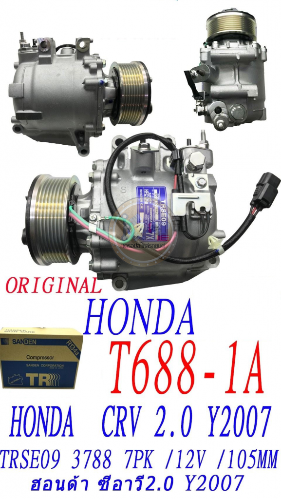 KLOP-T688-1A คอมแอร์ แท้(OEM) Honda Crv G3 2007-2012 105mm. (เพิ่มเติม-ด้านใน)