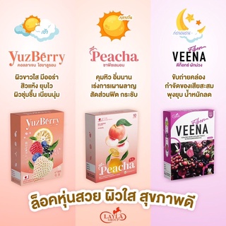 🔥ซื้อ 3 แถม 1 ส่งฟรี 🔥 พีชชา &amp; ยูซเบอร์รี่ คู่หูชาหุ่นสวยผิวใส Peacha Yuzberry [15 แคล] ไม่มีน้ำตาล หวานน้อย