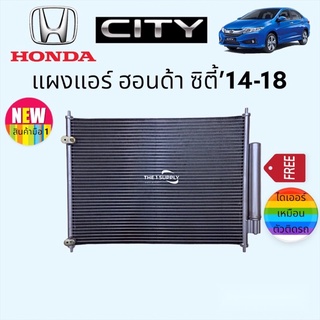 แผงแอร์ ฮอนด้า ซิตี้ 2014 Honda City’14 Condenser แผงคอยล์ร้อน รังผึ้งแอร์