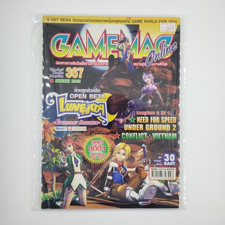 [SELL] นิตยาสาร GAMEMAG Volume 367/2005 (000352)(TH)(BOOK)(USED) หนังสือทั่วไป วารสาร นิตยสาร มือสอง !!