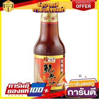 🌾ฮิต🌾 ยัมมี่เฮาส์ซอสเป๋าฮื้อ 380กรัม Yummy House Abalone Sauce 380g 🚚💨