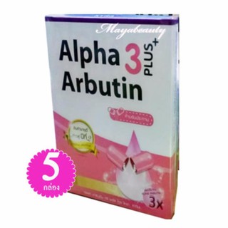 Alpha Arbutin 3 Plus ผงเผือก สูตรใหม่ เพิ่มอัลฟ่า อาร์บูติน 3 เท่าบรรจุ 10 แคปซุล (5กล่อง)#63