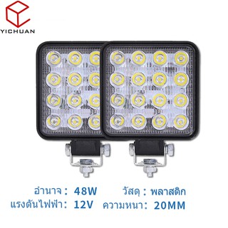 ไฟสปอร์ตไลท์ทรงสี่เหลี่ยม LED 48W รถออฟโรดไฟตัดหมอกไฟทำงาน 1 pcs（41648）