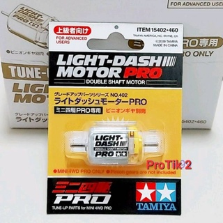 มอเตอร์ Tamiya แท้ 💯% 15402 Light Dash Motor Pro.