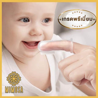 MIMOSA แปรงฟันทารกแบบซิลิโคน นวดเหงือกทารก  สำหรับเด็ก 4 เดือน ขึ้นไป