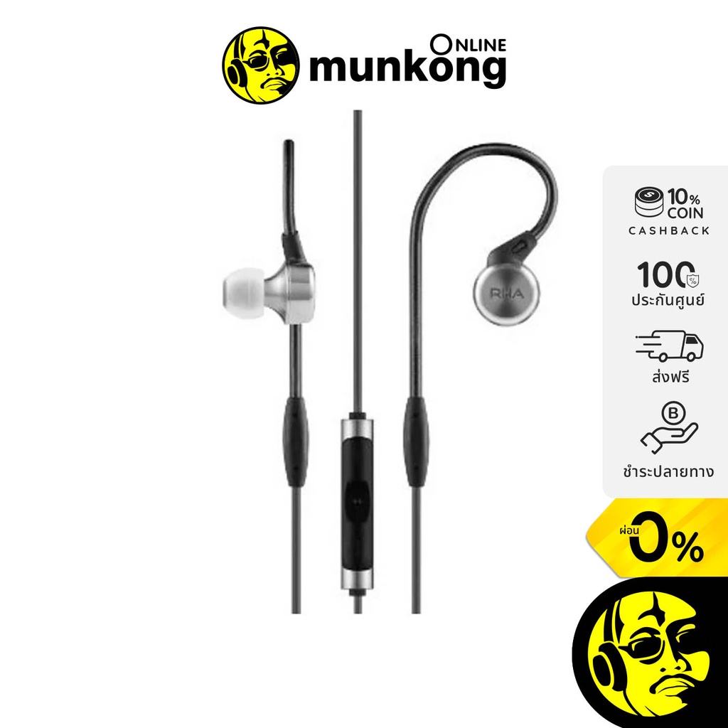 [ผ่อน 0%] RHA MA750i หูฟังอินเอียร์