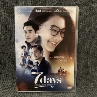 หนังไทย 7days เรารักกัน จันทร์-อาทิตย์ (DVD)