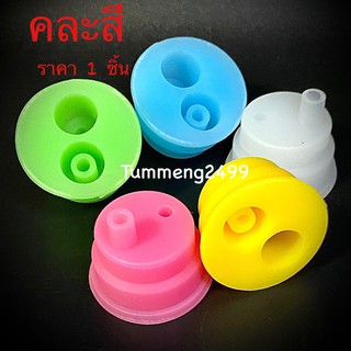จุกปิดขวด ฝาปิดขวดอย่างดี สิลิโคนอย่างดี  (ราคา/1ชิ้น) ส่งแบบคละสีนะครับ