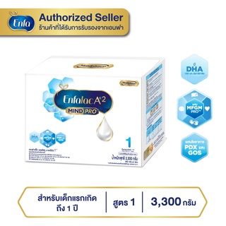 Enfalac A+2 mindpro สูตร1 ขนาด3300กรัม(6ซอง)