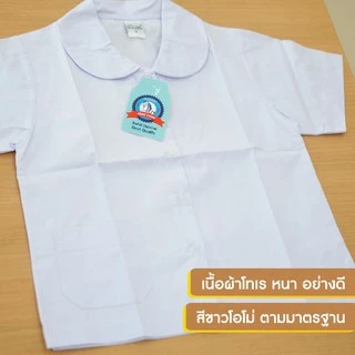 เสื้อนักเรียนหญิง ปักชื่อฟรี คอบัวผ่าตลอด ตราชนินทร์อาภรณ์ คุณภาพดีราคาย่อมเยาว์ มีบิลเบิก