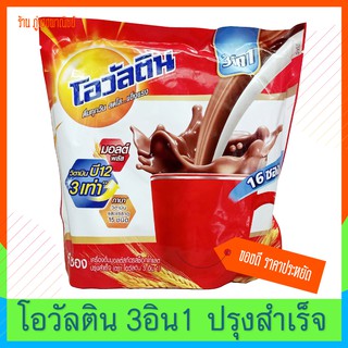 โอวัลติน 3อิน1 เครื่องดื่มมอลต์สกัดรสช็อกโกแลตปรุงสำเร็จ 29 กรัม x 16 ซอง