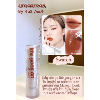 4U2 LIP GLAM Glossy Lip Balm #09