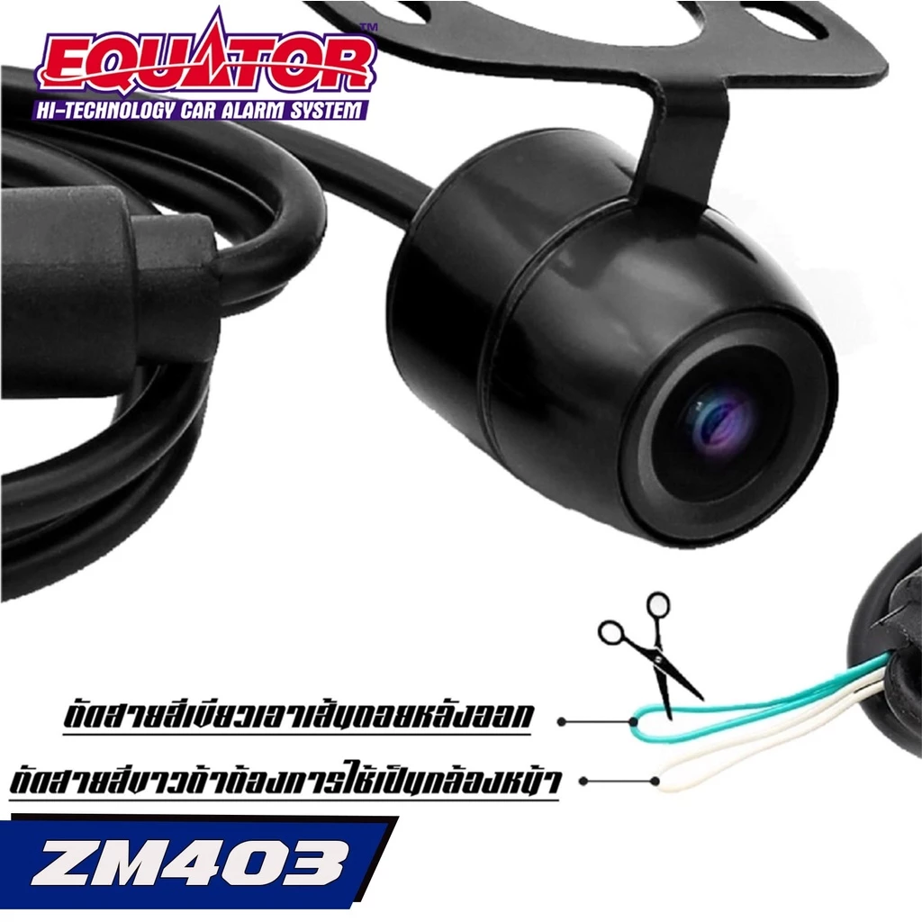 กล้องถอยหลังติดรถยนต์แบบปีกผีเสื้อกลม EQUATOR Rear Camera รุ่น ZM403 กล้องมองหลัง ติดกับวิทยุ จอ2ดิน ชัดทั้งกลางวันและกล thumbnail 3