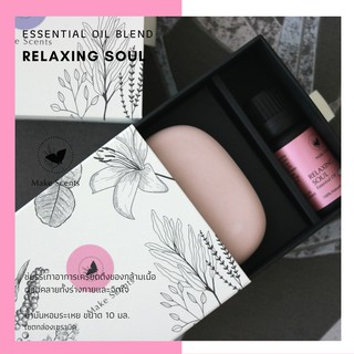 (Make Scents) Relaxing Soul Essential Oil with Ceramic Stone  น้ำมันหอมระเหย กลิ่นหอมละมุน ธรรมชาติ 100%พร้อมเซ็ตเซรามิค