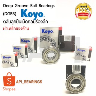 6202-ZZ KOYO  ตลับลูกปืนเม็ดกลมล่องลึก ฝาเหล็ก 6202 2Z (15mm x 35mm x 11mm) MADE IN JAPAN