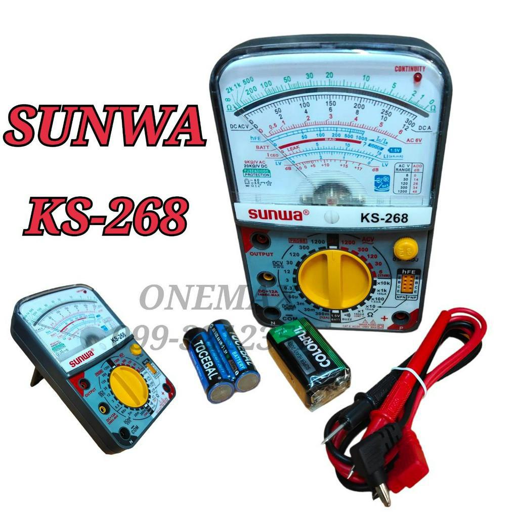 มัลติมิเตอร์เข็ม SUNWA KS-268 มัลติมิเตอร์แบบอนาล็อก มิเตอร์วัดไฟแบบเข็ม Sunwa