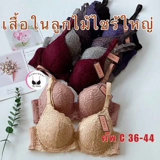 (สินค้าขายดี)เสื้อในลูกไม้ ไซร้ใหญ่ ฟองบาง มีโครง หลังเรียบ 1905