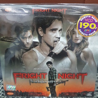 (SBYVCD2020-คืนนี้ผีมาตามนัด) VCDหนัง FRIGHT NIGHT คืนนี้ผีมาตามนัด พากย์ไทย ซอมบี้ zombi ผี ระทึกขวัญ แผ่นหนัง สะสม หนั