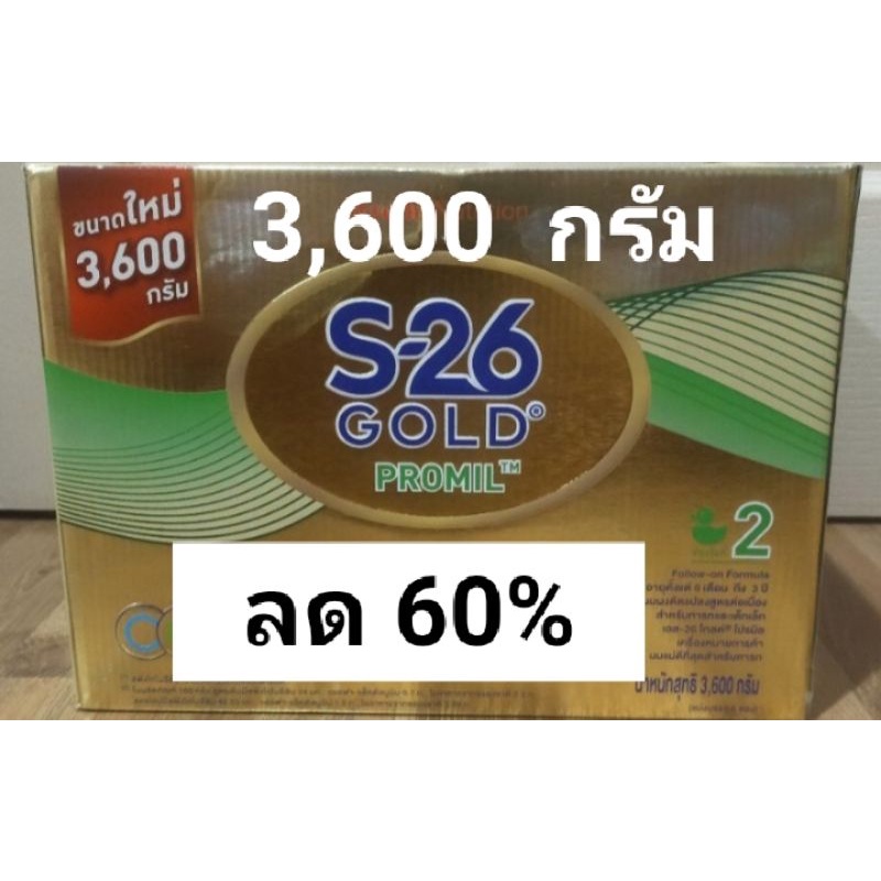 (หมดอายุ 20/09/2021) นม s-26 Gold promil สูตร 2 (3,600 กรัม) (กล่องมีตำหนิตามภาพ)