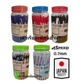 SPEED  ปากกาลูกลื่น Bepen Speed หมึก Oil Formula ขนาด 0.7 (36ด้าม)(พร้อมส่ง)