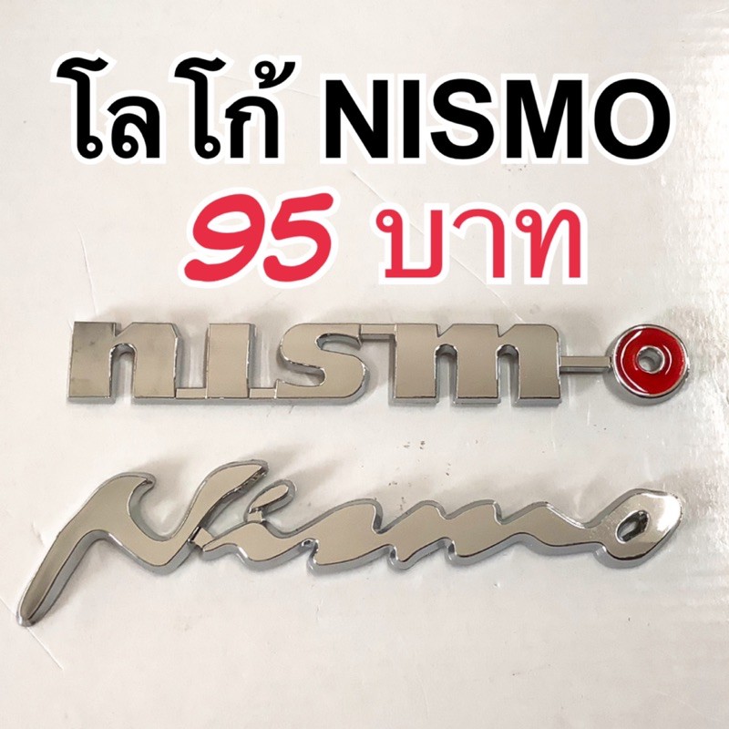 โลโก้ NISMO 95 บาท