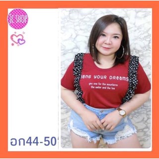 jc shop เสื้อผ้าแฟชั่น สาวอวบ ไซด์ใหญ่  S438