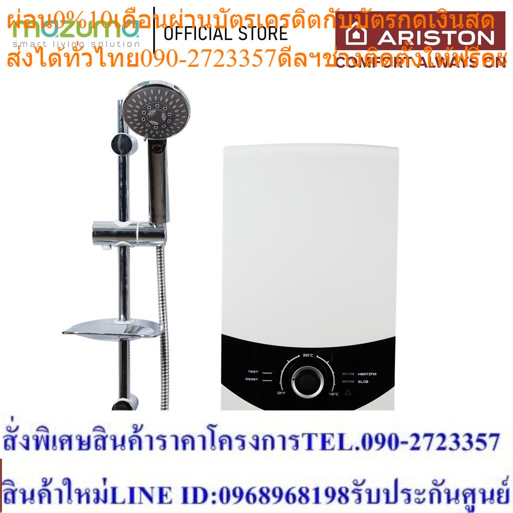 Ariston เครื่องทำน้ำอุ่น รุ่น Aures Smart 3500 วัตต์