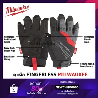 MILWAUKEE ถุงมือ Fingerless Gloves ถุงมื M (48-22-9741), L (48-22-9742)