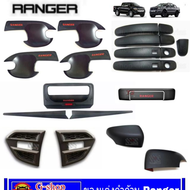 อุปกรณ์แต่งรถดำด้าน Ford Ranger ปี2015-2021