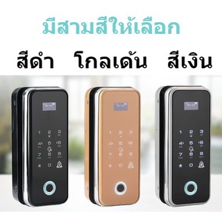 Smart Digital Door Lock ล็อคลายนิ้วมือประตูกระจก ล็อครหัสผ่านสำนักงาน ล็อคอัจฉริยะประตูเดียวและสองประตู