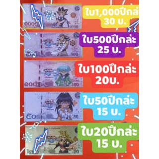 🌟แบงค์กาโม่เลือกได้เฉพาะใบ เฉลี่ยใบล่ะ30สต.ลายยูกิ