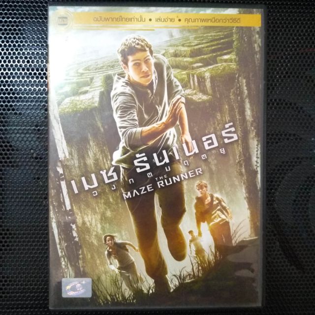 DVD maze runner เมซ รันเนอร์ แท้