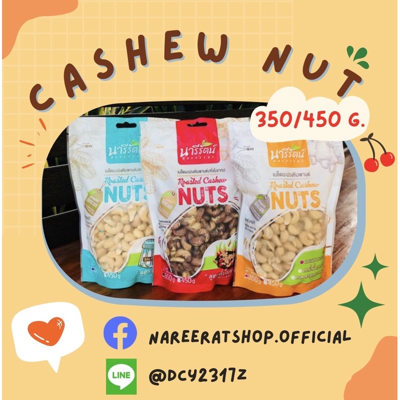 เม็ดมะม่วงหิมพานต์ 350 กรัม สินค้าOTOPจากระนอง