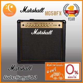 Marshall MG50FX แอมป์กีตาร์