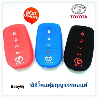 ซิลิโคนกุญแจรถยนต์ TOYOTA รุ่น All new Fortuner / Camry ( Smart Key 4 ปุ่ม )