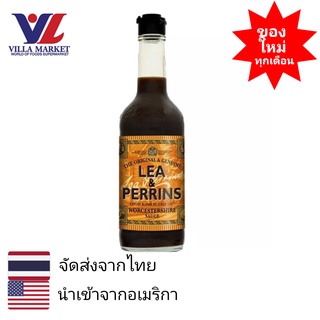 Lea &amp; Perrins Sauce 290ml ซอสปรุงรสพิเศษรสเปรี้ยว